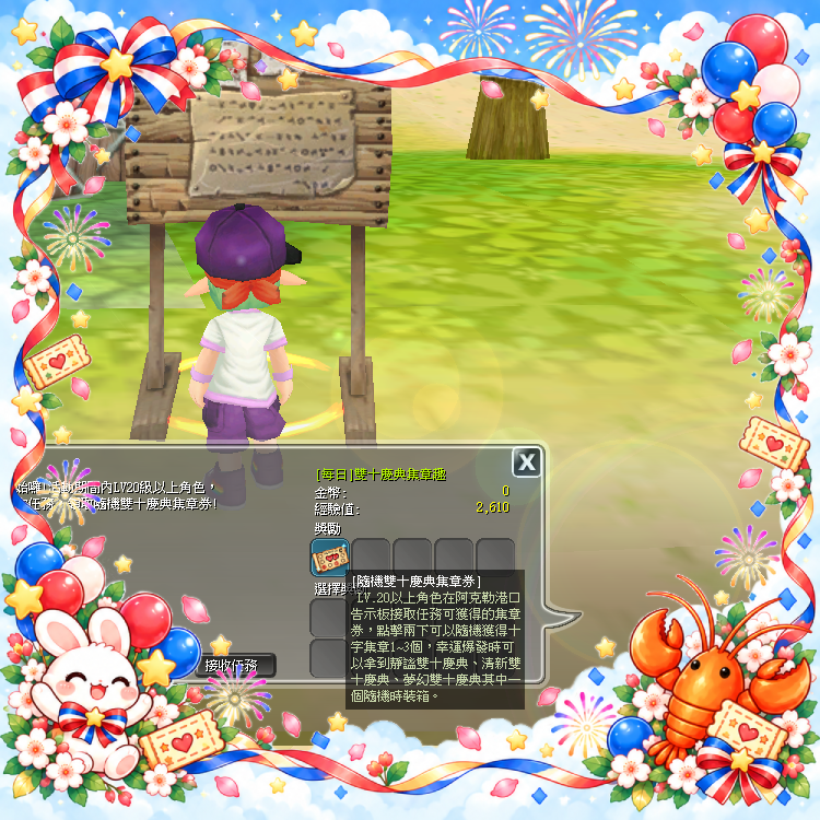 任務說明圖3