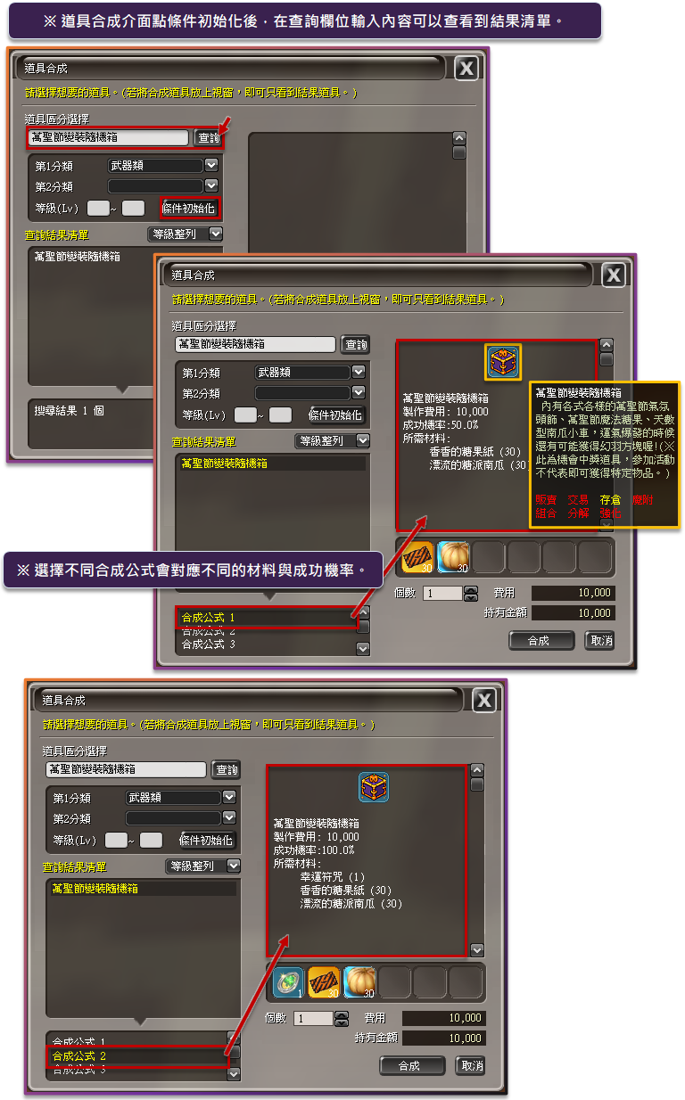 合成介面示意