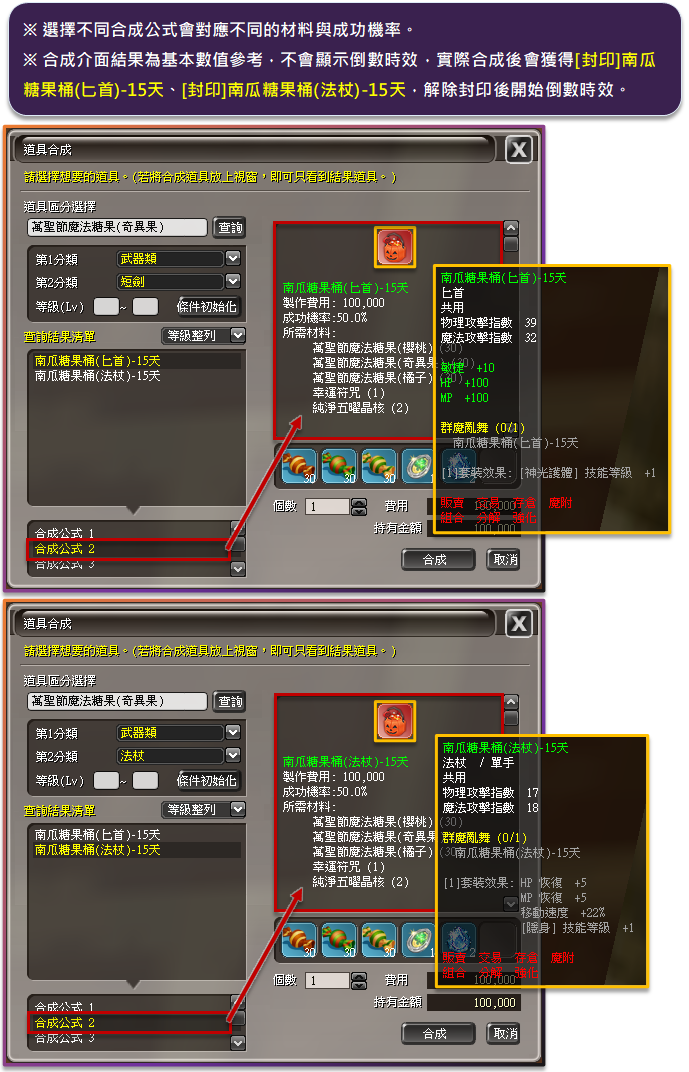 合成公式 50%