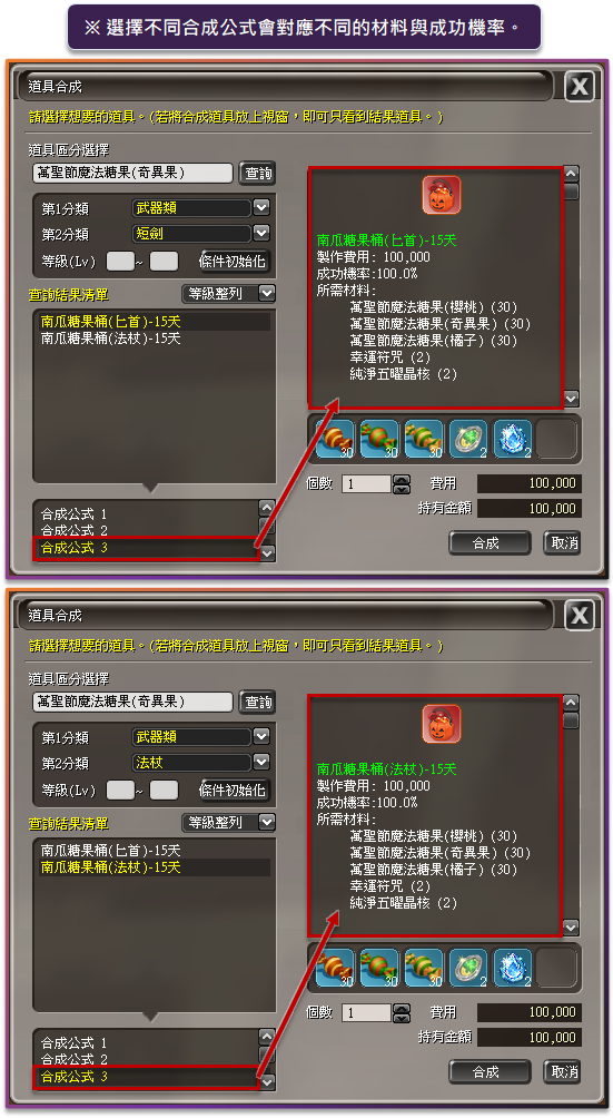 合成公式 100%