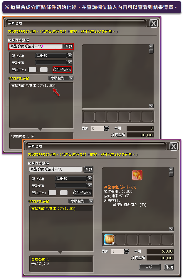 南瓜氣球7天 50%