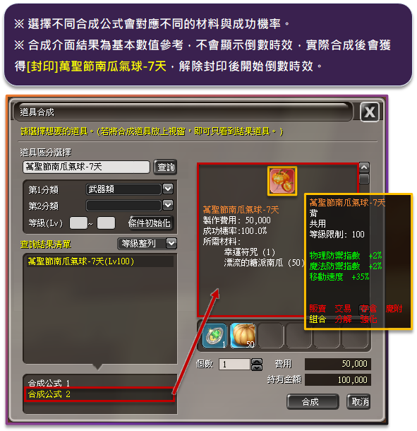南瓜氣球7天 100%
