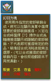幻羽方塊