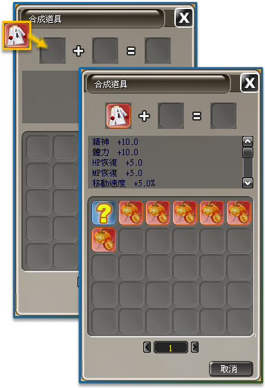 放入材料格子