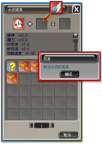 無法合成提示