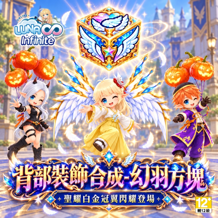 幻羽方塊公告 Banner